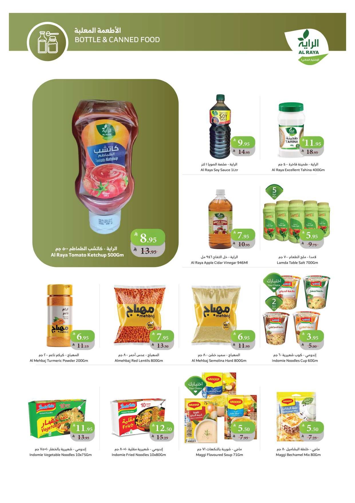 alraya offers from 19nov to 1nov 2025 عروض الراية من 19 نوفمبر حتى 1 نوفمبر 2025 صفحة رقم 7